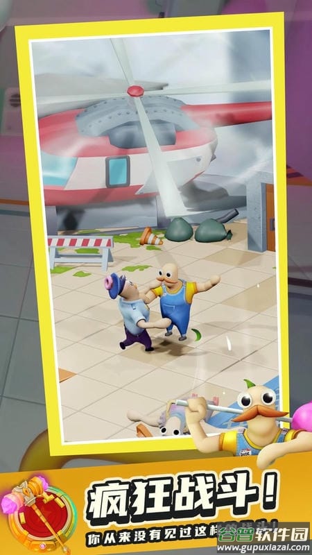 萌叔派对手游下载