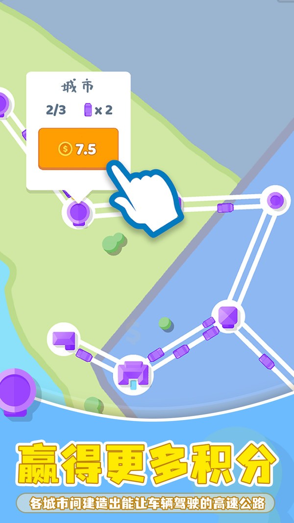 迷你交通游戏截图2