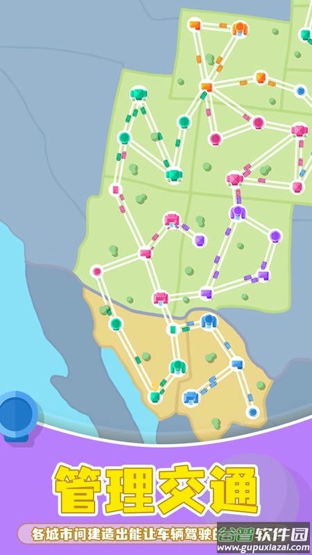 迷你交通游戏截图3