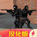 CQB项目突破2汉化版v1.6