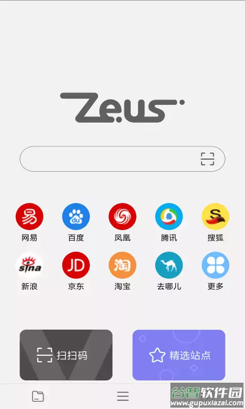 宙斯浏览器最新版app截图1