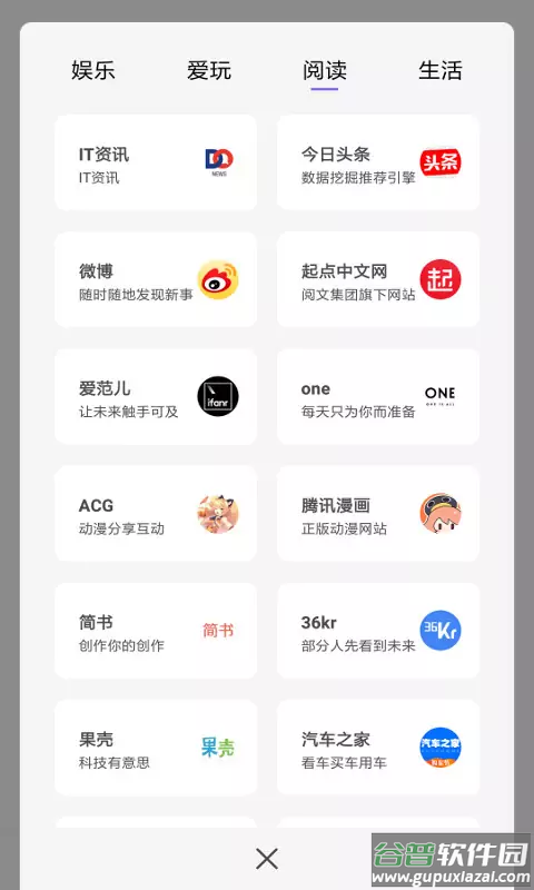 宙斯浏览器最新版app截图2