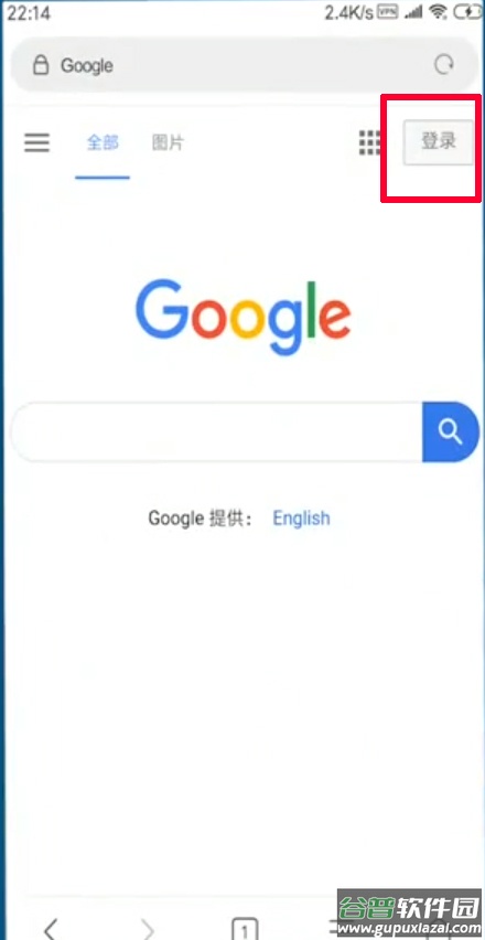 谷歌邮箱手机版