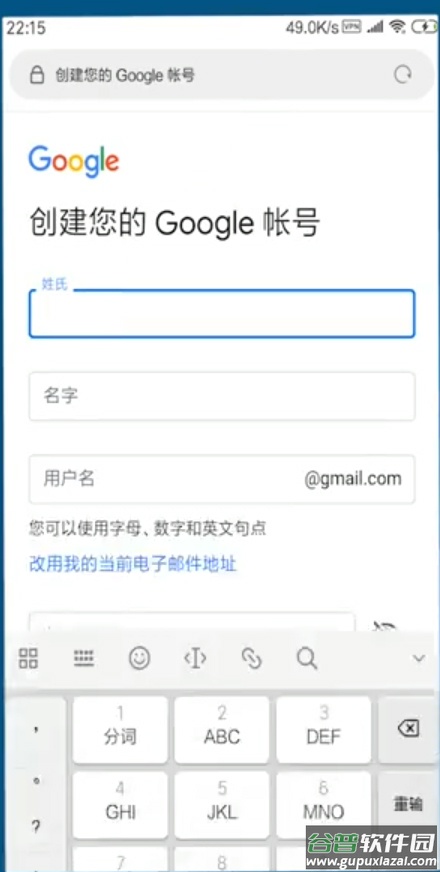 谷歌邮箱手机版