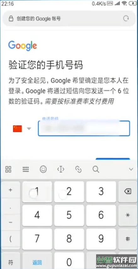 谷歌邮箱手机版