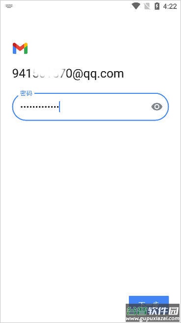gmail邮箱手机版