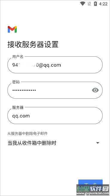 gmail邮箱手机版