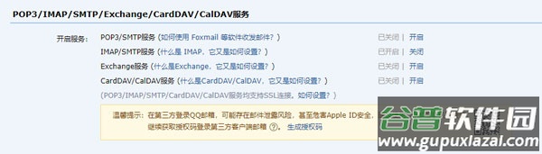 gmail邮箱手机版