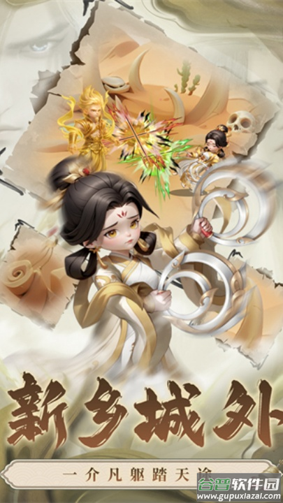 仙逆H5游戏截图1
