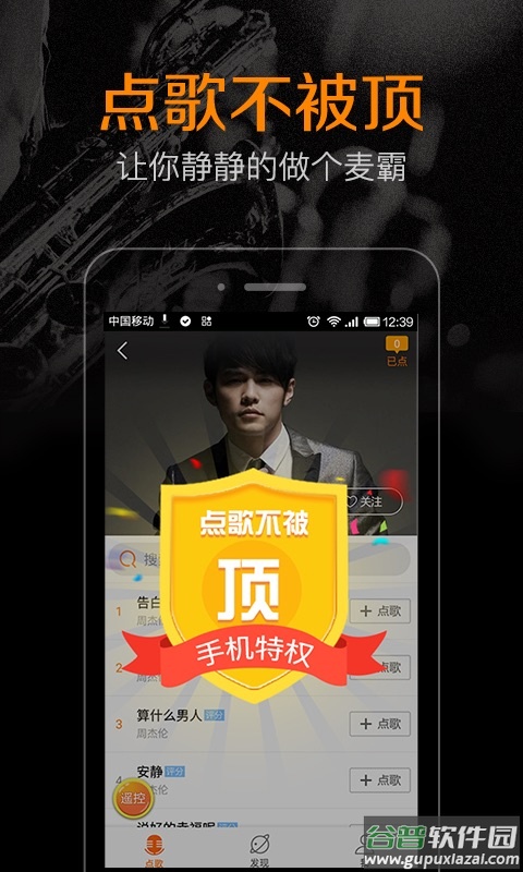 k米点歌手机版截图2