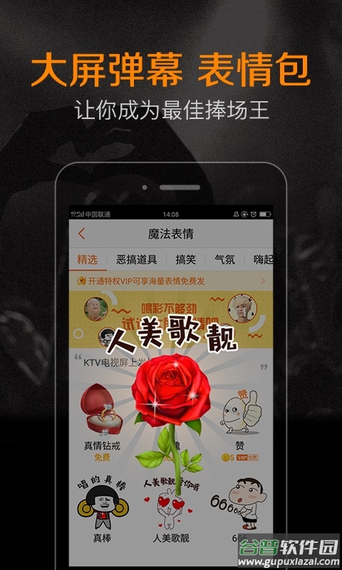 k米点歌手机版截图4