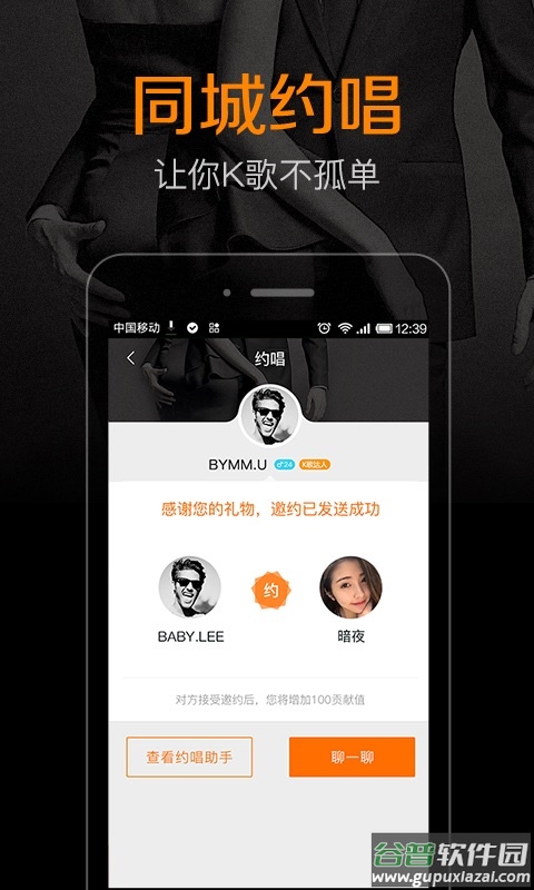 k米点歌手机版截图5
