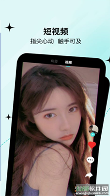 句馆app文艺社交截图3