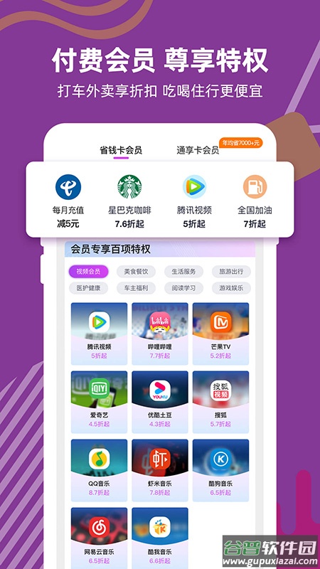 华润通app下载截图1