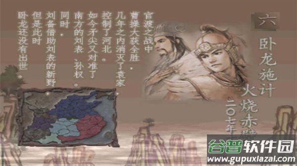 三国志7安卓版下载截图1