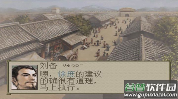 三国志7安卓版下载截图2