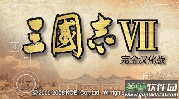 三国志7安卓版下载截图4