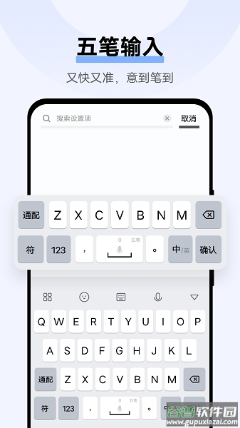 Jovi输入法下载安装官方