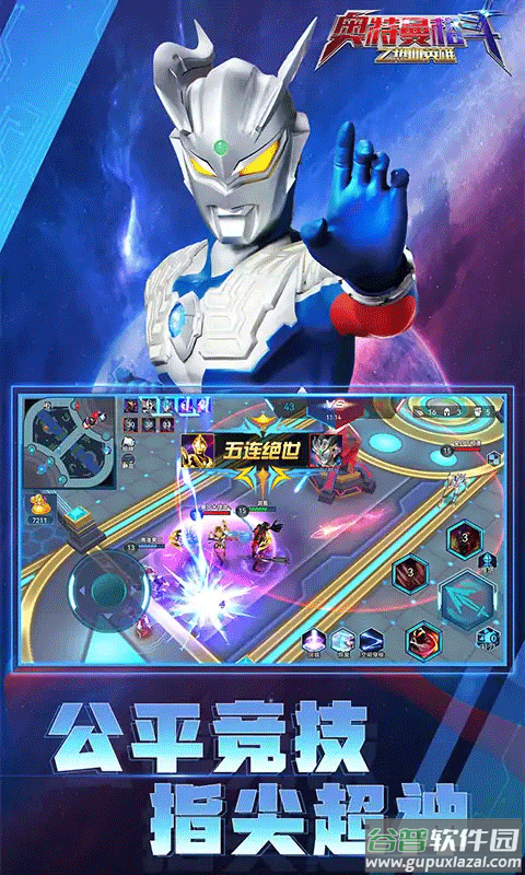 奥特曼格斗之热血英雄最新版截图2