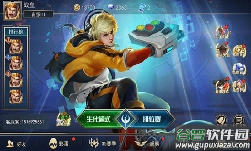 荣耀大作战最新版截图1
