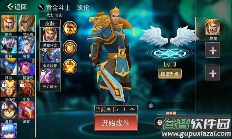荣耀大作战最新版截图2