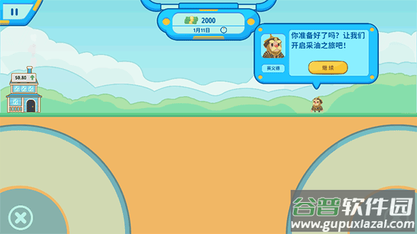 我的石油帝国中文版截图2