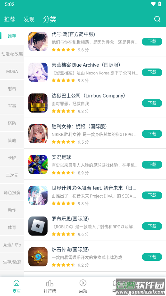 ourplay下载官方正版截图1