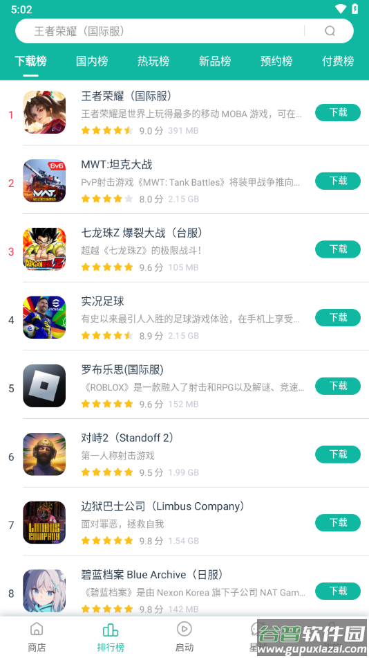 ourplay下载官方正版截图2