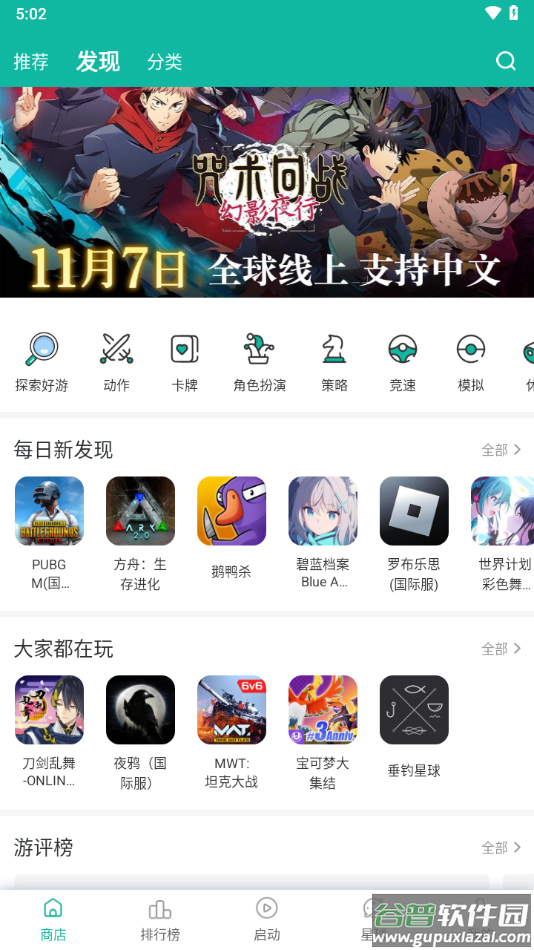 ourplay下载官方正版截图4