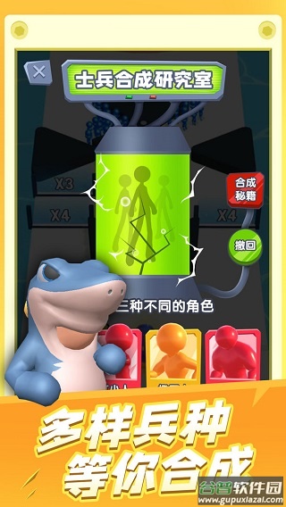 炮弹兵冲冲冲游戏截图1