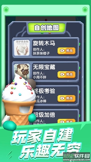 炮弹兵冲冲冲游戏截图2