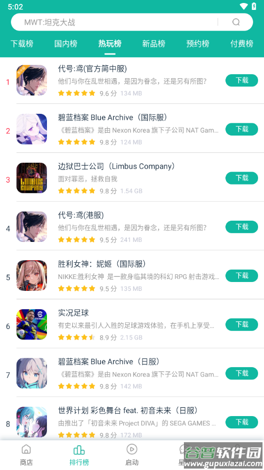 ourplay加速器官方正版下载最新版截图5