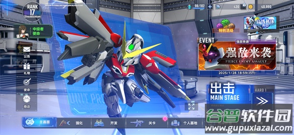 SD敢达G世纪永恒中文版