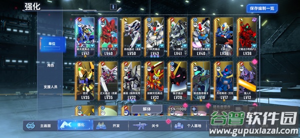 SD敢达G世纪永恒中文版