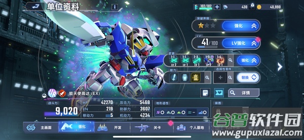 SD敢达G世纪永恒中文版