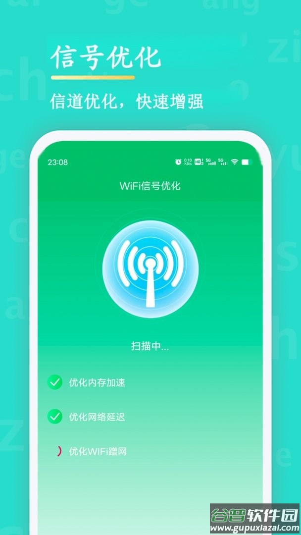 WiFi查看密码最新版截图3