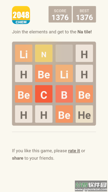 2048元素版游戏
