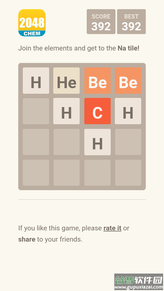 2048元素版游戏截图2
