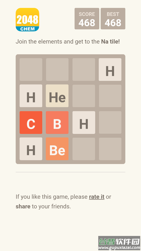 2048元素版游戏截图3