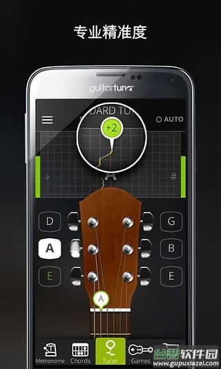 GuitarTuna(吉他调音器)截图2