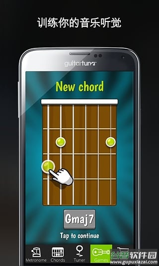 GuitarTuna(吉他调音器)截图3
