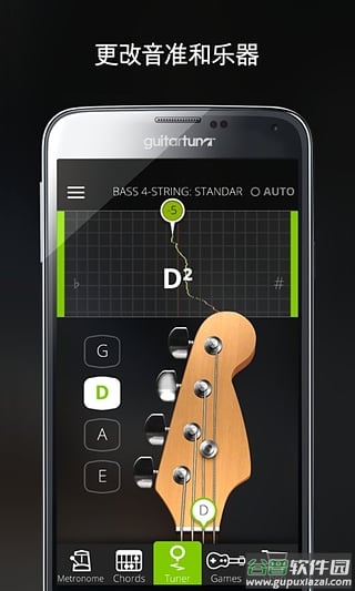 GuitarTuna(吉他调音器)截图5