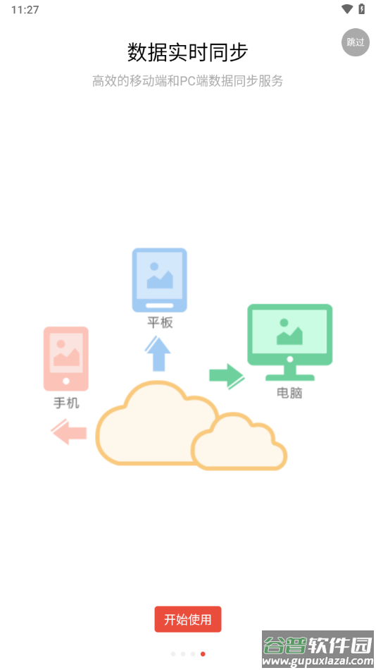 水经微图最新版本截图4