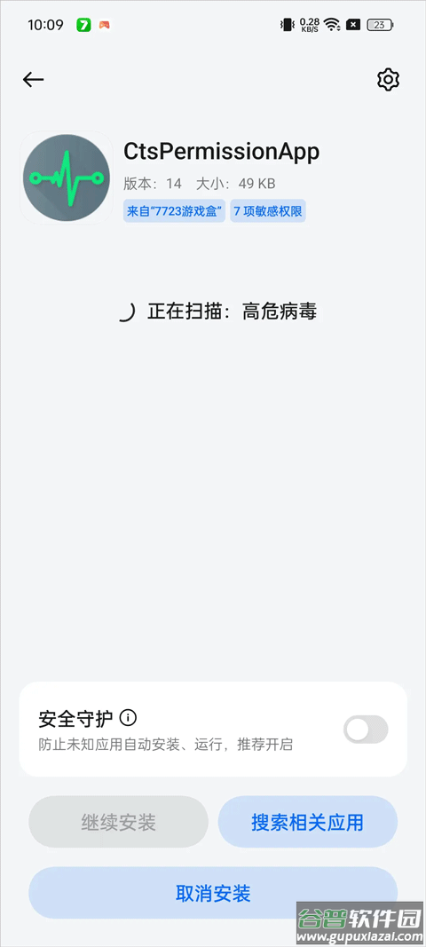 oppo兼容性测试套件手机版