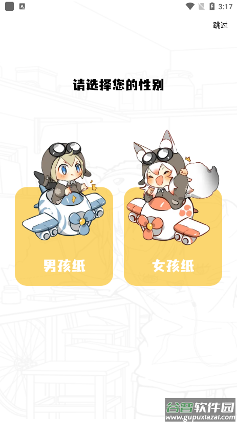 漫画星app下载官方截图2