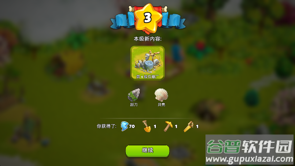 家庭岛最新版截图1