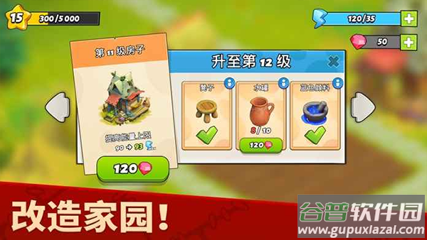家庭岛最新版截图4