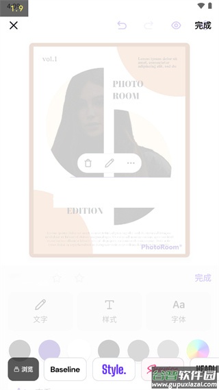 photoroom安卓版