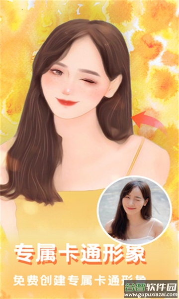 美图编辑大师官方版截图3