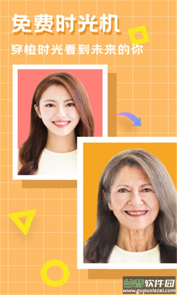 美图编辑大师官方版截图5